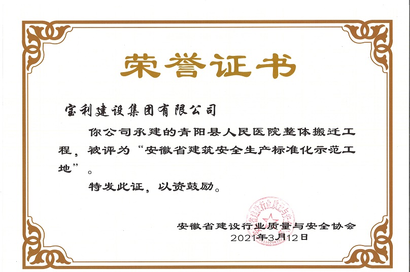 青陽縣人民醫院 青陽縣人民醫院